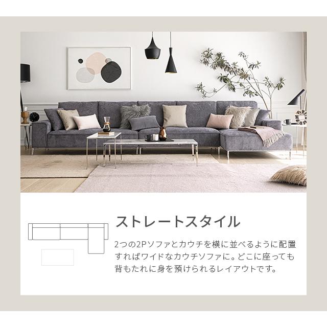 ARMONIA ソファーセット 3人掛け 4人掛け 組み合わせソファ 3点 ARMONIA ソファーセット 3人掛け 4人掛け 組み合わせソファ 3点