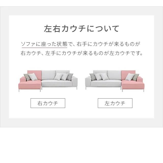 ARMONIA（アルモニア） ソファーセット 3人掛け 4人掛け 組み合わせ