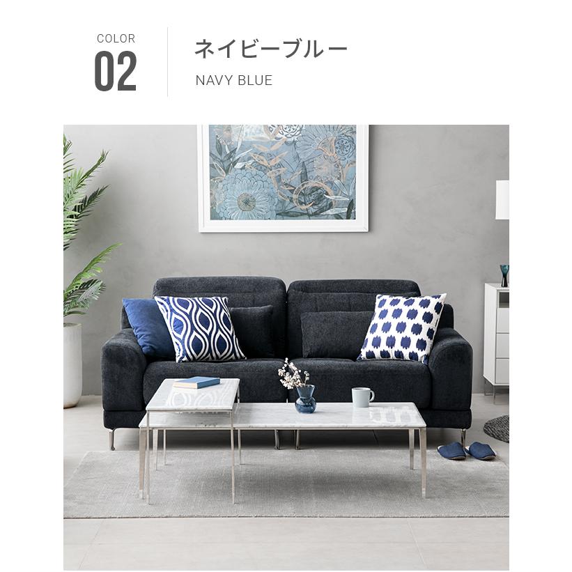 ARMONIA 3人掛けソファ ネイビー