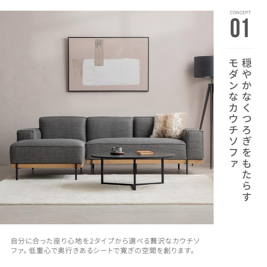 ARMONIA ソファ ソファー カウチソファ カウチソファー 布地 ARMONIA ソファ ソファー カウチソファ カウチソファー 布地
