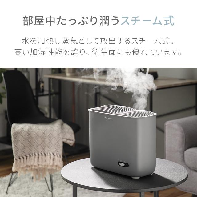 スチーム加湿器 加湿器 スチーム スチーム式 洋室7畳 3L 完全熱煮沸 スチーム加湿器