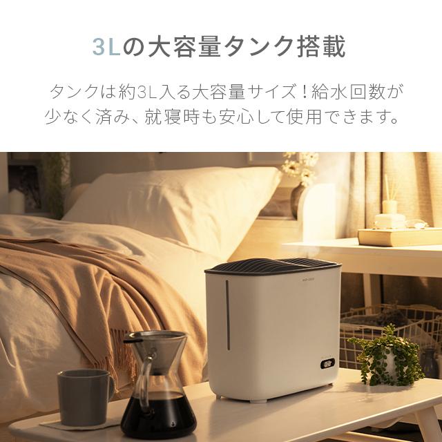 加湿器 スチーム スチーム式 洋室7畳 3L 完全熱煮沸 スチーム加湿器