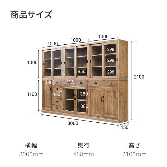 ARMONIA 食器棚 送料無料 無垢材 キッチン収納棚 キッチンボード