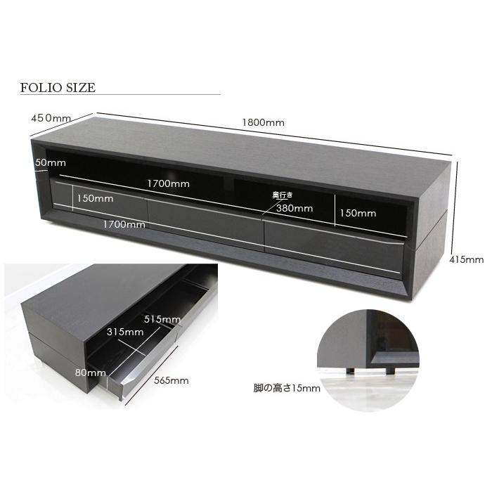 ARMONIA（アルモニア） テレビ台 テレビボード TV台 AVボード FOLIO