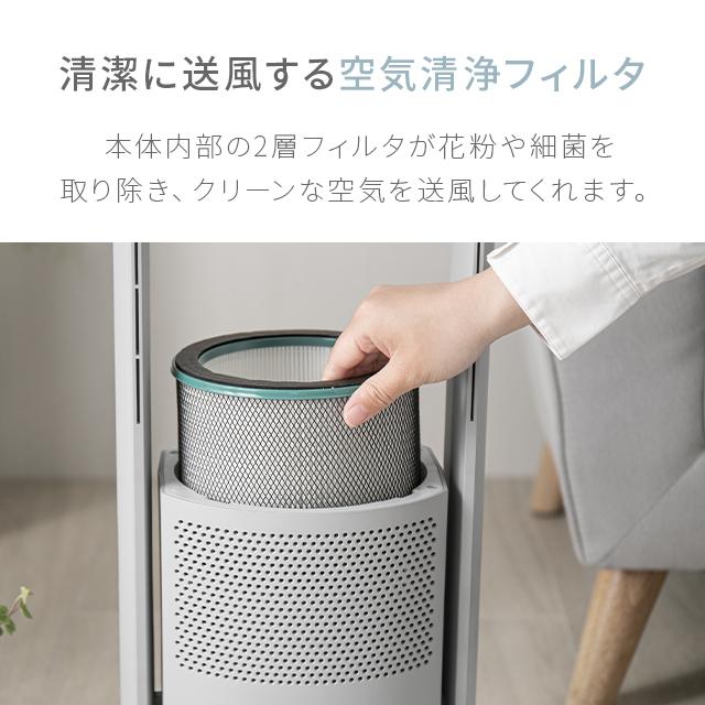 タワーファン 扇風機 空気清浄 機能付 UV殺菌 リモコン 風量9段階 dc