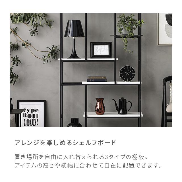 ARMONIA シェルフ チェスト 棚 ダイニングシェルフ スチール ARMONIA シェルフ チェスト 棚 ダイニングシェルフ スチール