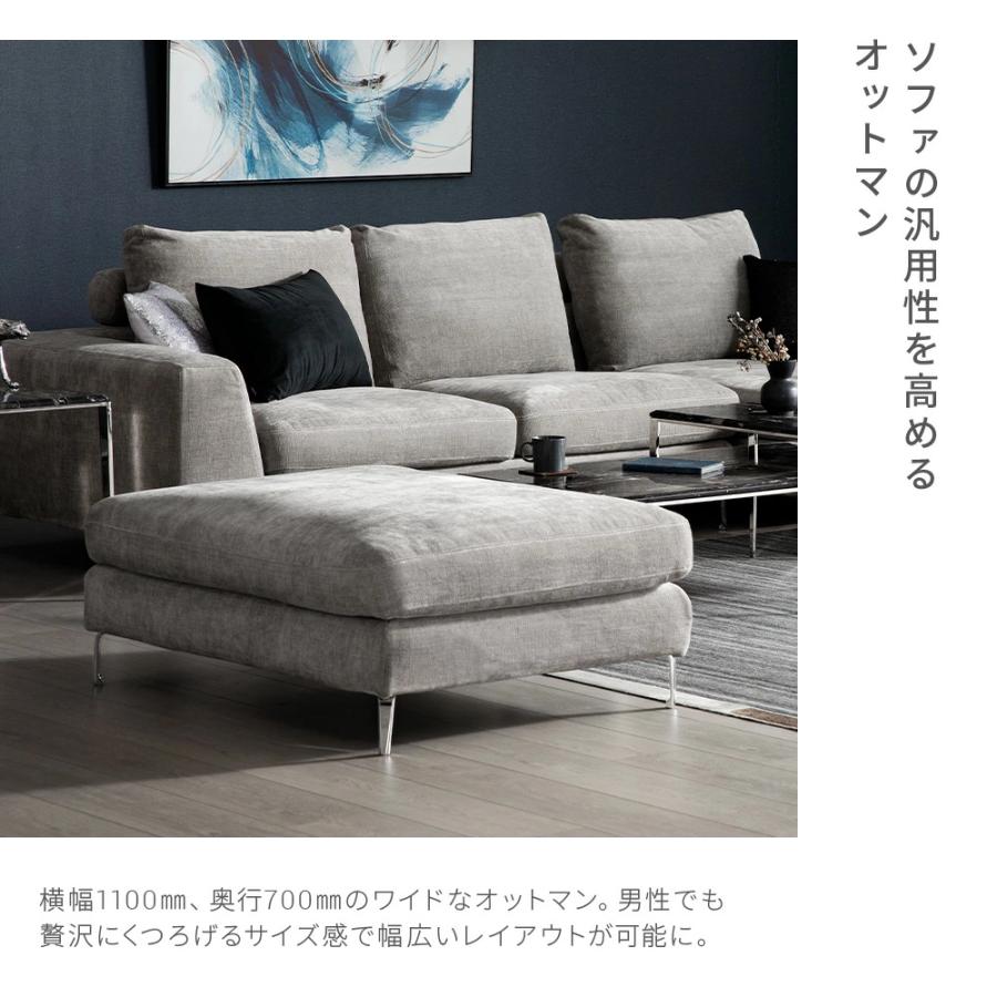 最終値下げ Armonia カウチソファ 3人〜4人掛け　オットマン ARMONIA（アルモニア） ソファ ソファー カウチソファ 3人掛け 4人掛け