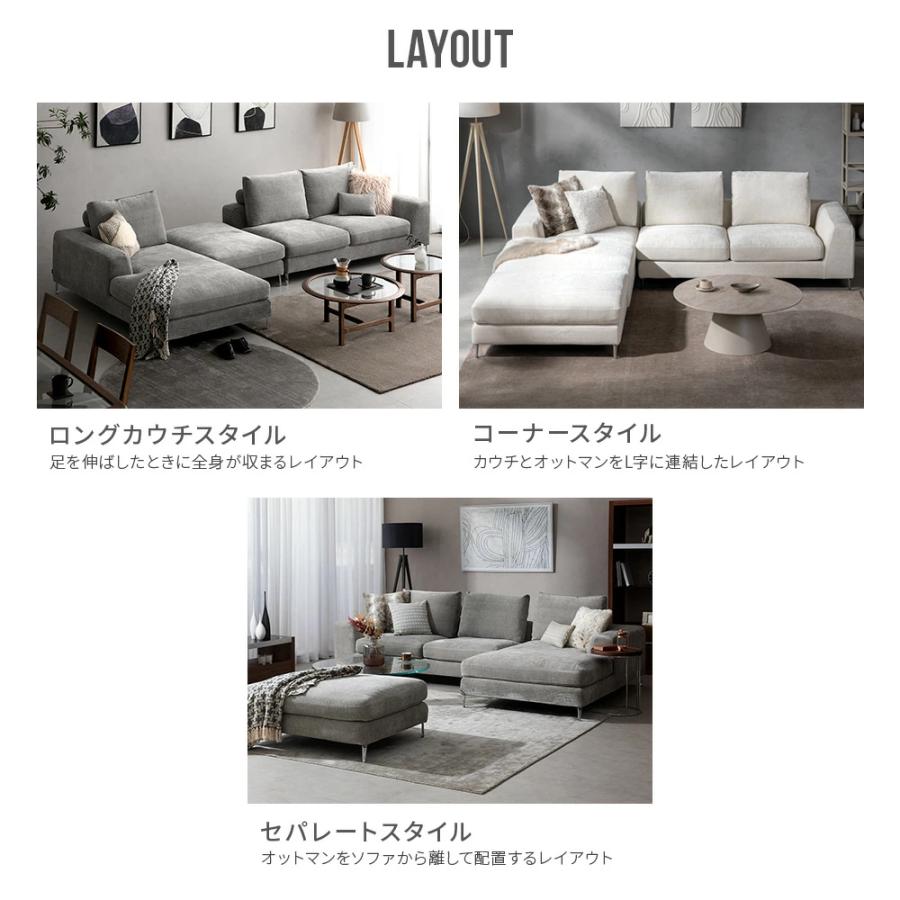最終値下げ Armonia カウチソファ 3人〜4人掛け　オットマン ARMONIA（アルモニア） ソファ ソファー カウチソファ 3人掛け 4人掛け
