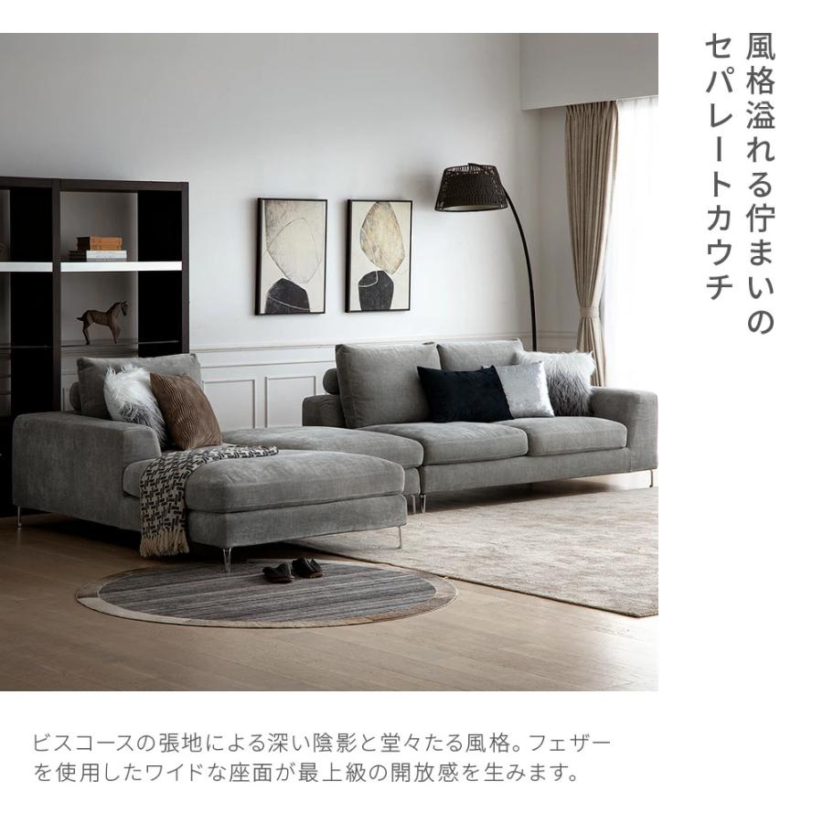 ARMONIA（アルモニア） ソファ ソファー カウチソファ 3人掛け 4人掛け