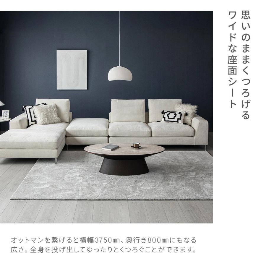 ARMONIA（アルモニア） ソファ ソファー カウチソファ 3人掛け 4人掛け 