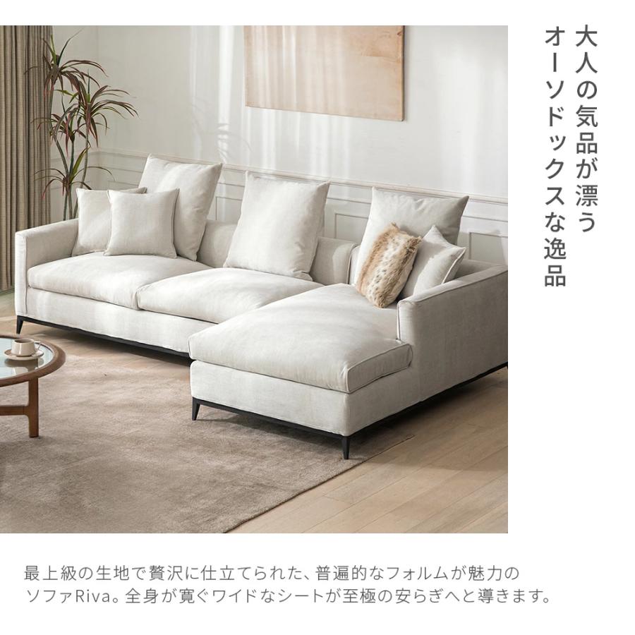 ARMONIA（アルモニア） ソファ ソファー カウチソファ 3人掛け カウチ 