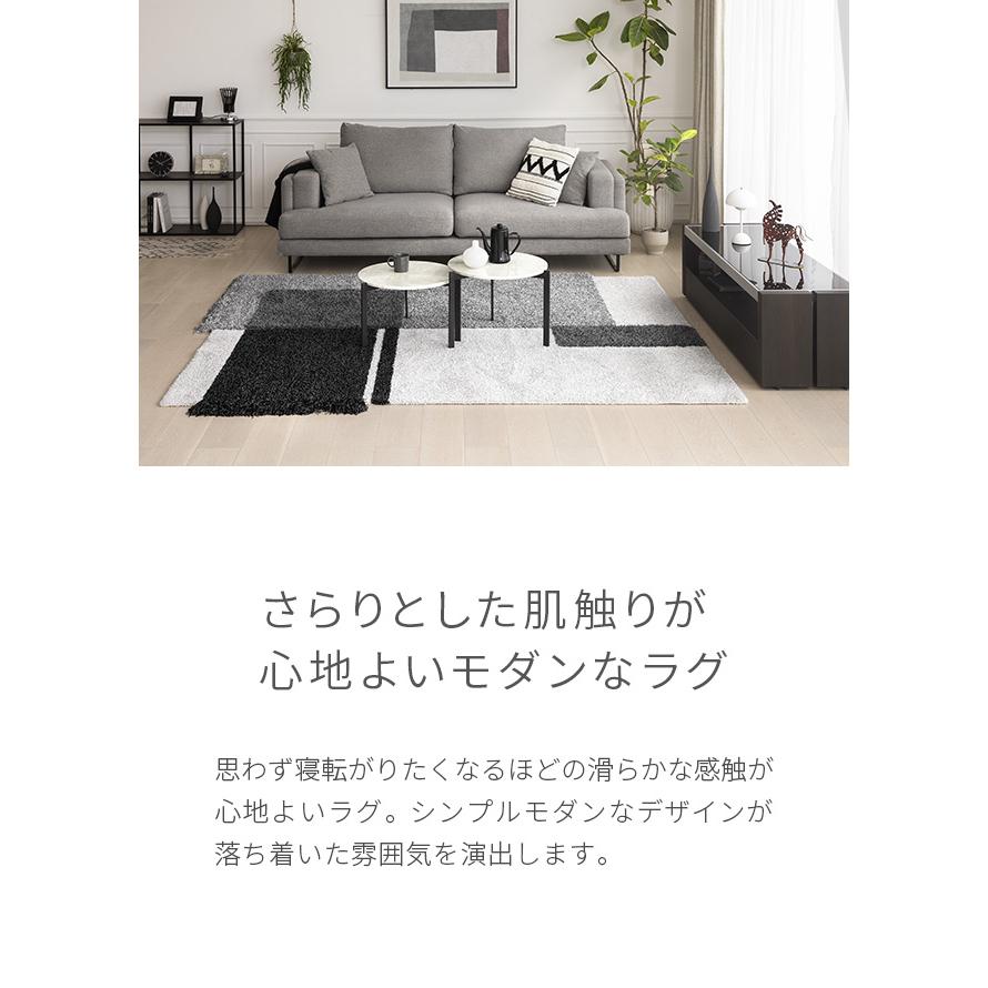 ARMONIA（アルモニア） ラグ カーペット 国産 日本製 デザインラグ