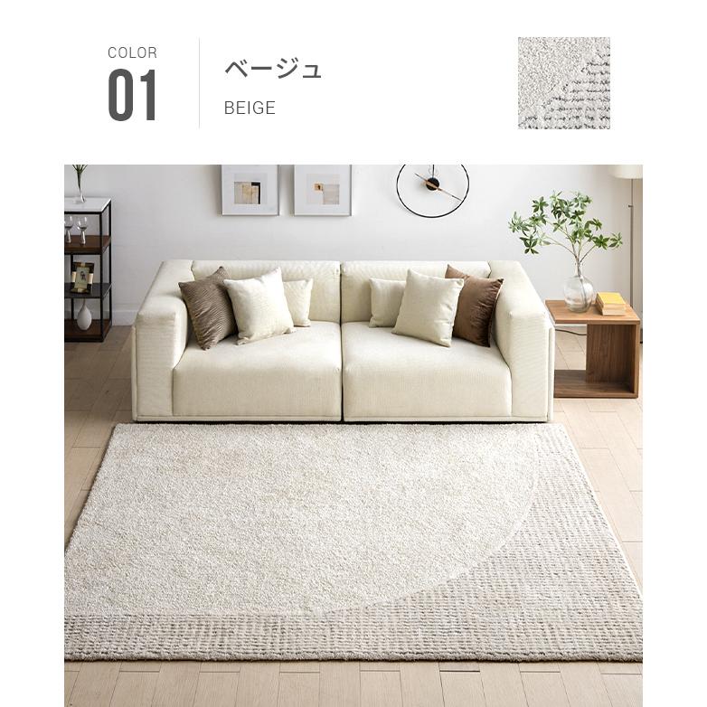 ARMONIA ラグ カーペット 国産 日本製 デザインラグ 厚手 柄 ARMONIA ラグ カーペット 国産 日本製 デザインラグ 厚手 柄