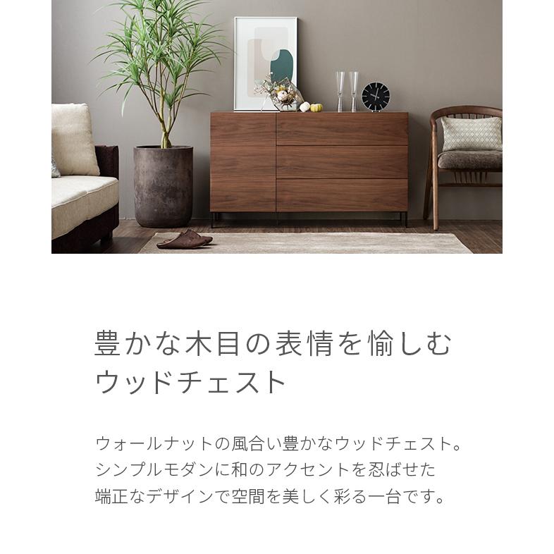 アルモニア【ARMONIA】チェスト 収納