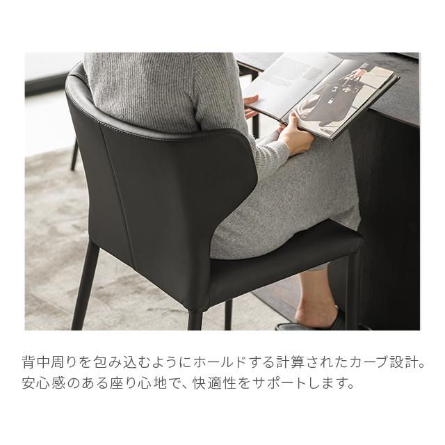 ARMONIA（アルモニア） チェア ダイニングチェア 2脚セット 椅子 北欧