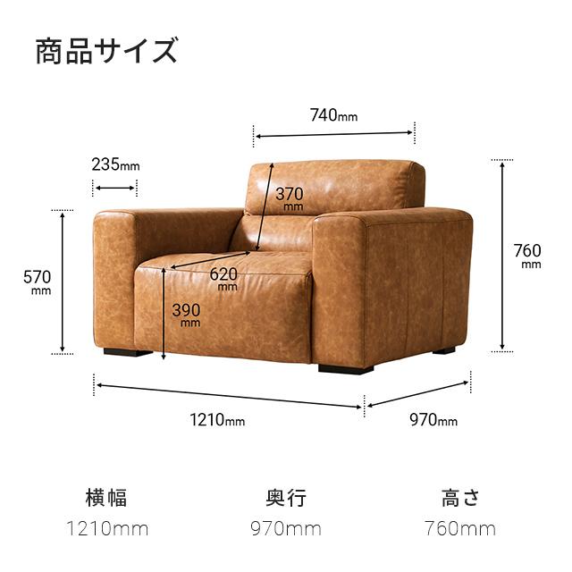 ARMONIA（アルモニア） ソファ 本革ソファー 1人掛け 送料無料 本革