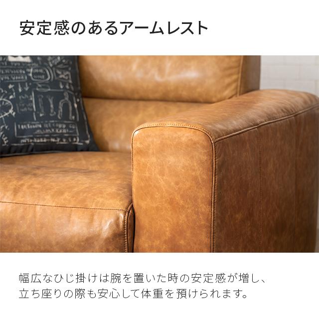ARMONIA（アルモニア） ソファ 本革ソファー 1人掛け 送料無料 本革