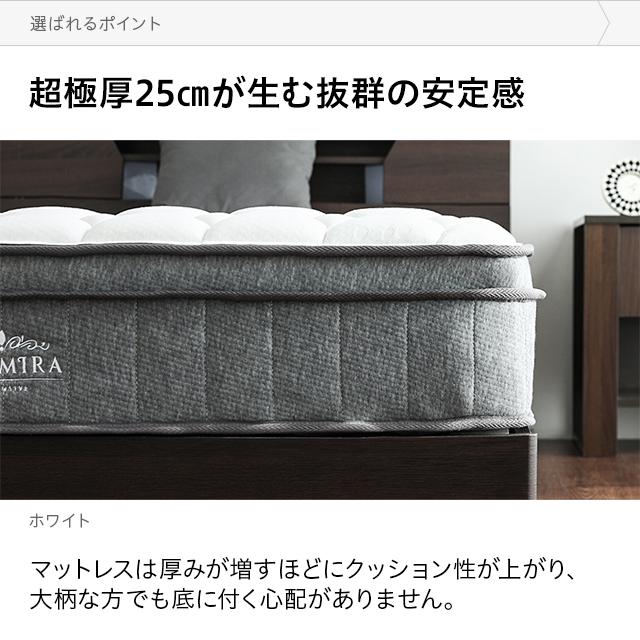 ARMONIA（アルモニア） マットレス 極厚 25cm 圧縮 ロール梱包