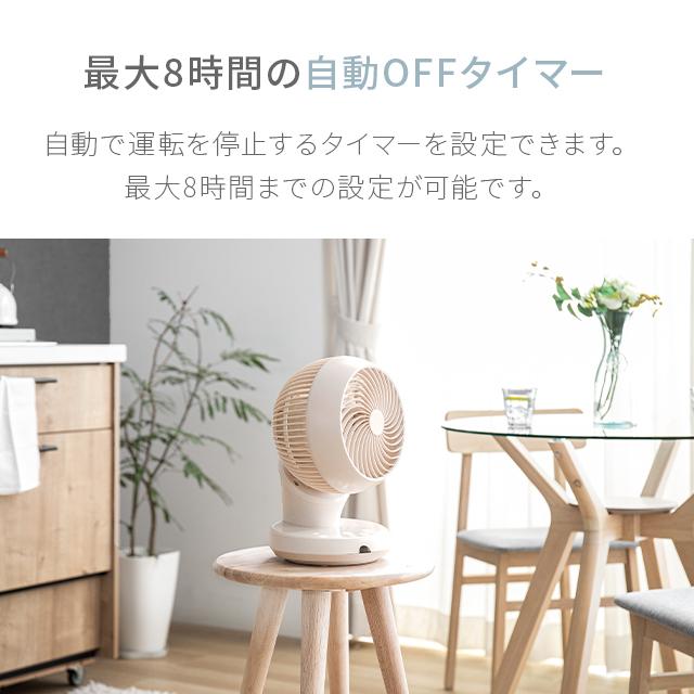 360°首振り サーキュレーター 扇風機 DCモーター リモコン付き 省エネ