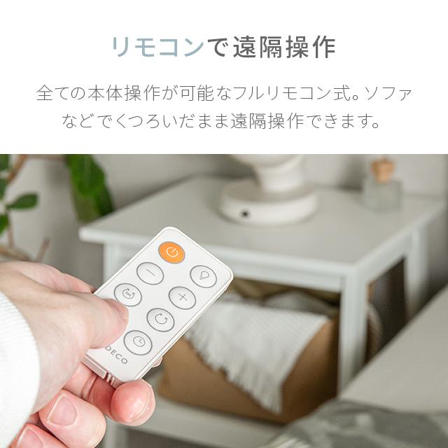 360°首振り サーキュレーター 扇風機 DCモーター リモコン付き 省エネ