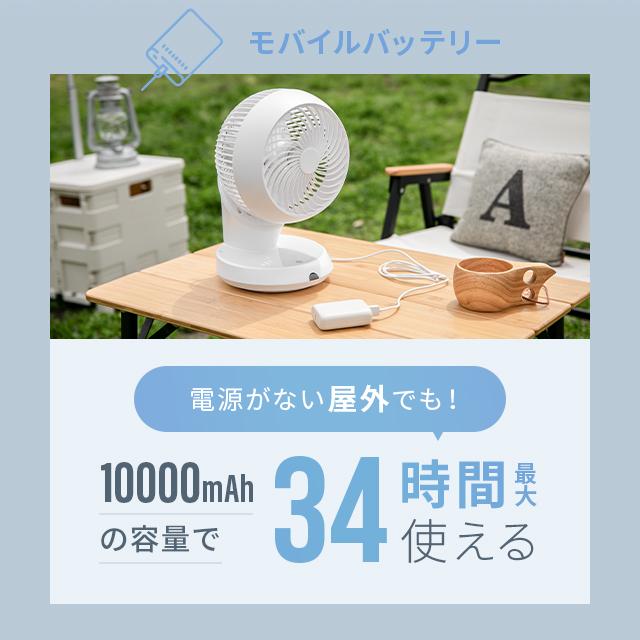360°首振り サーキュレーター 扇風機 DCモーター リモコン付き 省エネ