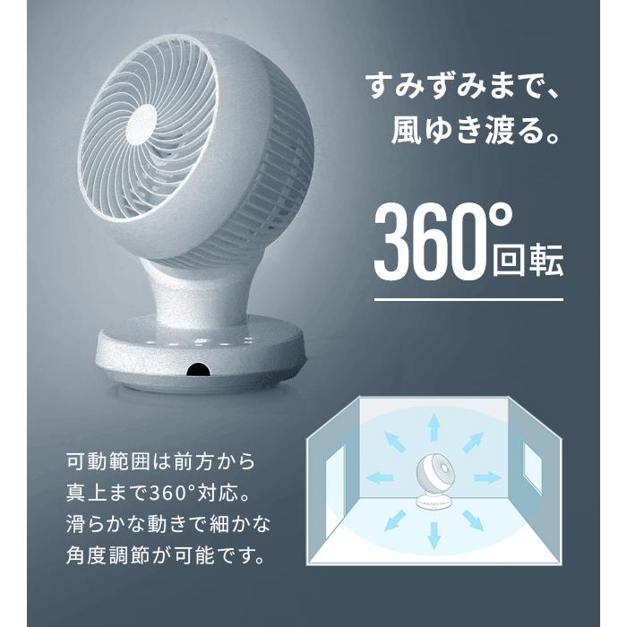 360°首振り サーキュレーター 扇風機 DCモーター リモコン付き 省エネ