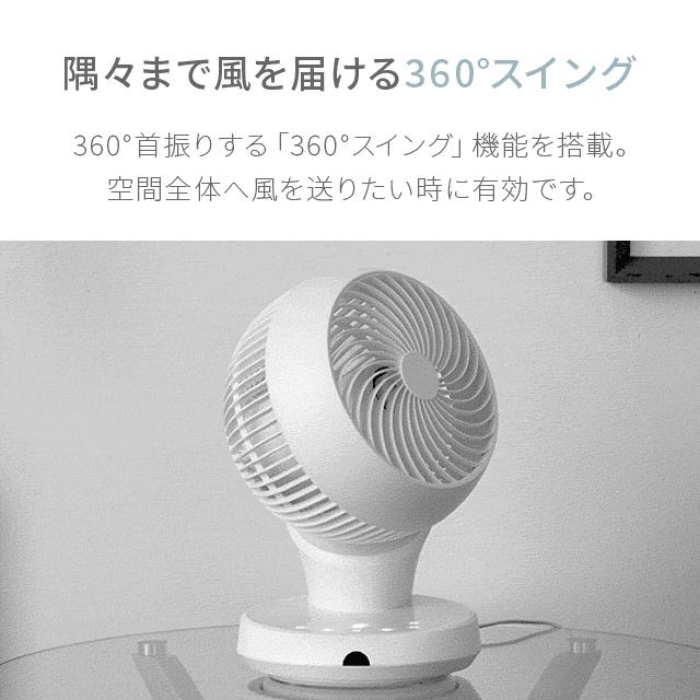 360°首振り サーキュレーター 扇風機 DCモーター リモコン付き 省エネ
