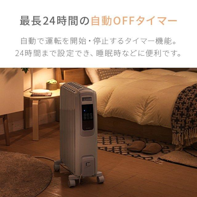 オイルヒーター 省エネ おしゃれ 木目調 速暖 即暖 ヒーター オイルヒーター 省エネ おしゃれ 木目調 速暖 即暖 ヒーター