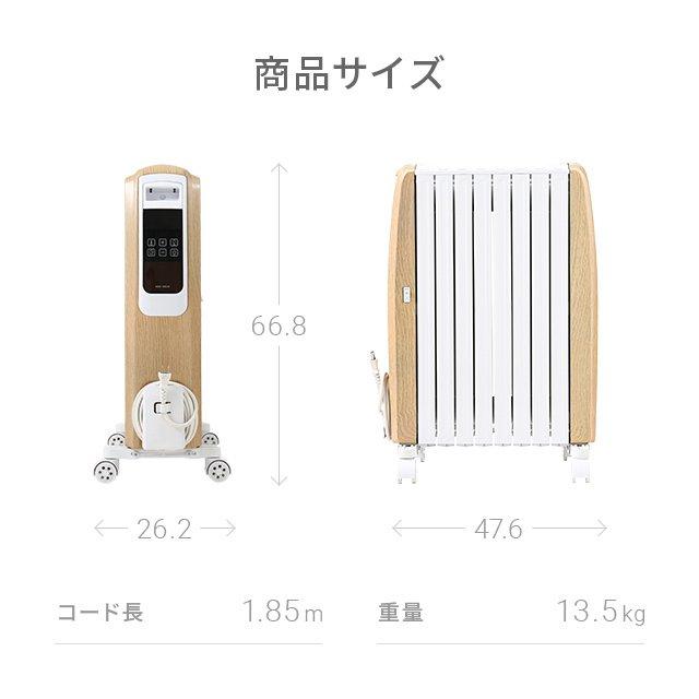 オイルヒーター 省エネ おしゃれ 木目調 速暖 即暖 ヒーター オイルヒーター 省エネ おしゃれ 木目調 速暖 即暖 ヒーター