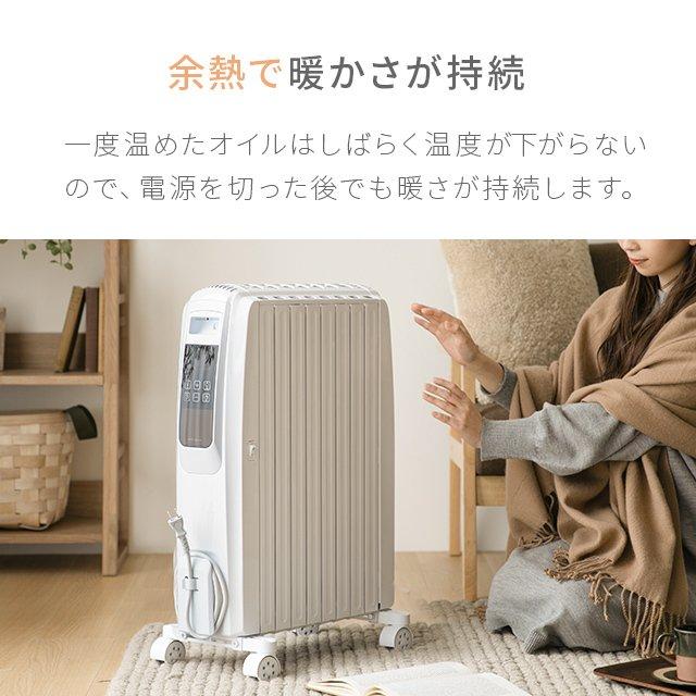 オイルヒーター 省エネ おしゃれ 木目調 速暖 即暖 ヒーター オイルヒーター 省エネ おしゃれ 木目調 速暖 即暖 ヒーター