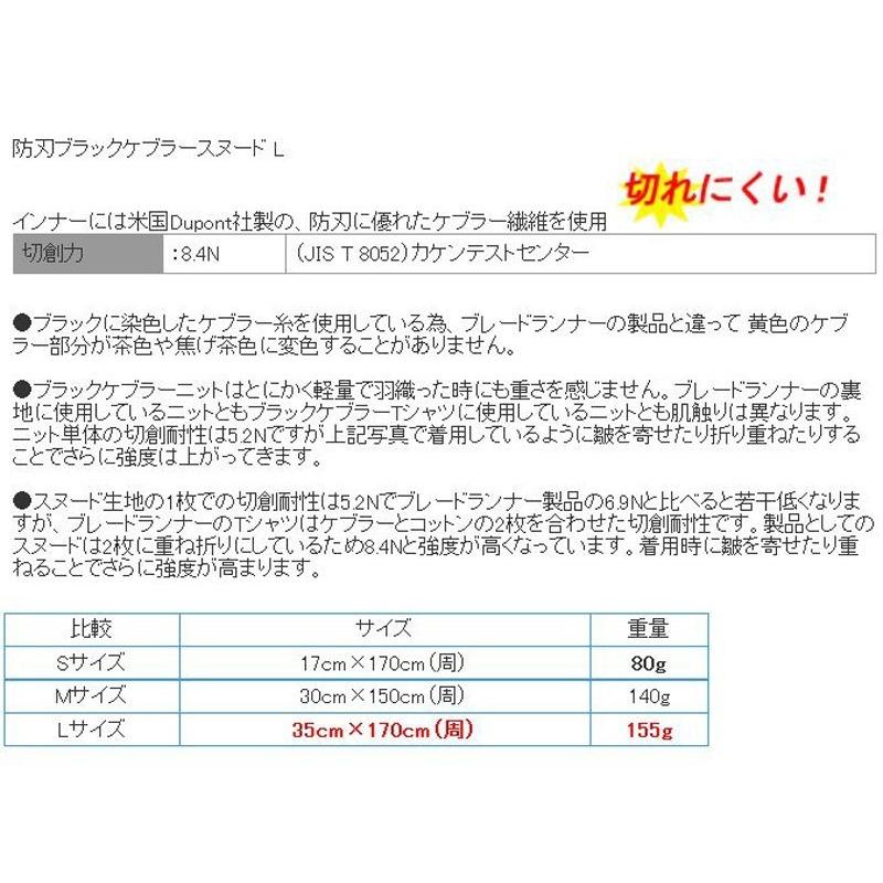 【防刃マフラーダイニーマーマフラー】BRブレードランナー切創耐性護身用品防犯用品　★自分の身は自分で守る｜armorjapan｜04