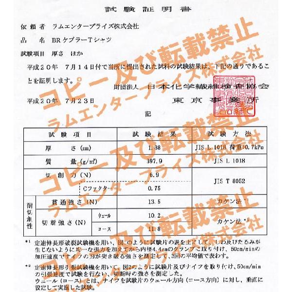 防刃Tシャツホワイト BR/BladeRunner/ ブレードランナー 防刃 切 防刃Tシャツホワイト BR/BladeRunner/ ブレードランナー 防刃 切