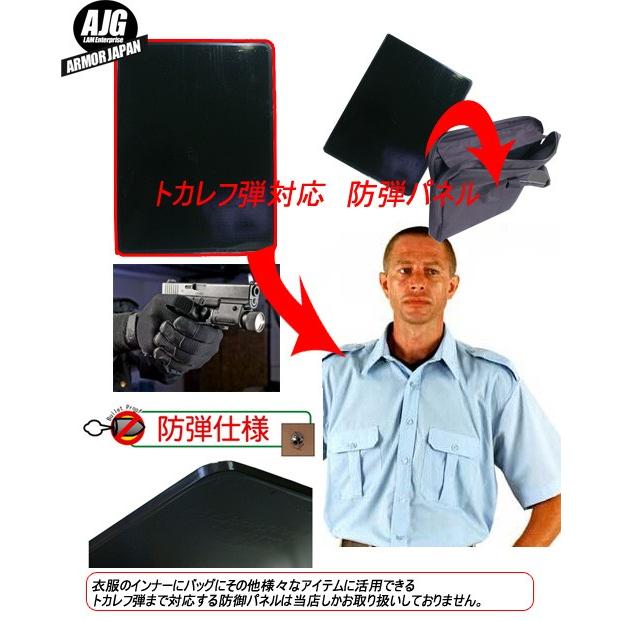 携帯用防弾パネル DYNEEMA-SP : アーマージャパン - 通販 - Yahoo 