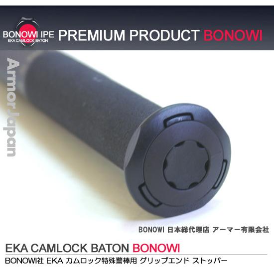 BONOWI　カムロックバトン　グリップエンド用セーフティリング（丸型・角型）｜armorjapan｜02
