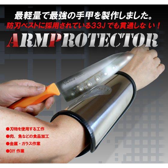 防刃レベル3　金属手甲 : l3-wrprotect : アーマージャパン - 通販 - Yahoo!ショッピング