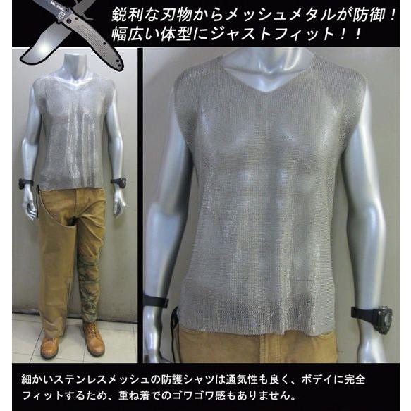 ステンレス メッシュシャツ】4mm メタルシャツ 防刃 護身 防犯 