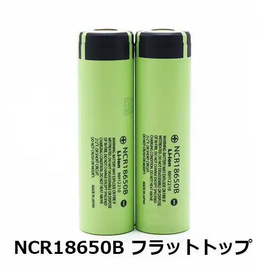 パナソニックNCR18650Bリチウムイオン電池 : アーマージャパン