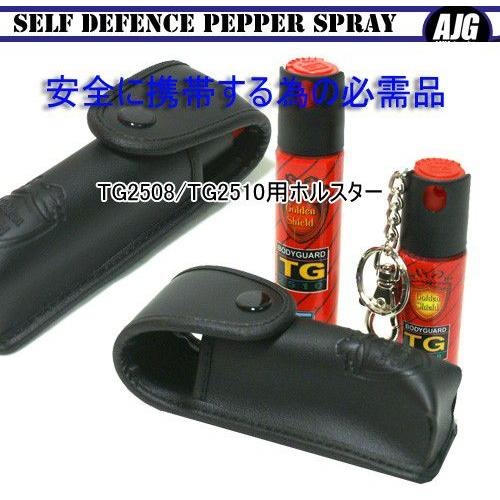 催涙スプレーtg用ホルスター ケースのみ Shtg アーマージャパン 通販 Yahoo ショッピング