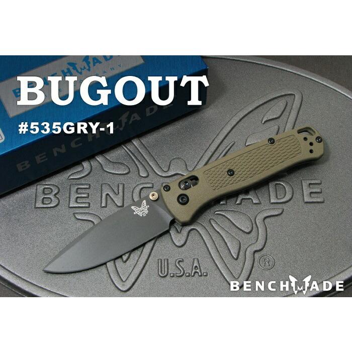 ベンチメイド 535GRY-1 BUGOUT バグアウト 折り畳みナイフ BENCHMADE 日本正規品｜armsgear