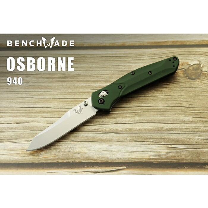 ベンチメイド 940 オズボーン シルバー直刃,グリーンハンドル 折り畳みナイフ,BENCHMADE Osborne Folding Knife 日本正規品