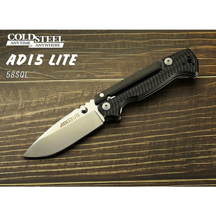 コールドスチール 58SQL AD-15 ライト スコーピオンロック 折り畳みナイフ,COLD STEEL AD-15 LITE | 