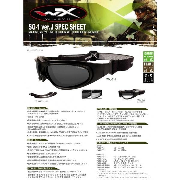 A級品 ワイリーエックス SG-1 SG1 スモークグレイ クリア 2レンズ