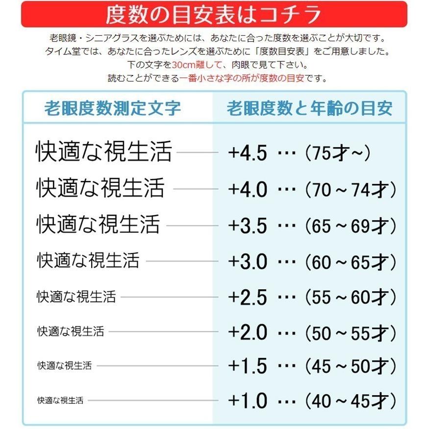 (BLC)ブルーライトカット 紫外線カット 遠近両用メガネ ブランシック クラシック(cl-3100)［全額返金保証］おしゃれ 女性用 中近両用 眼鏡 老眼鏡｜armsstore｜07