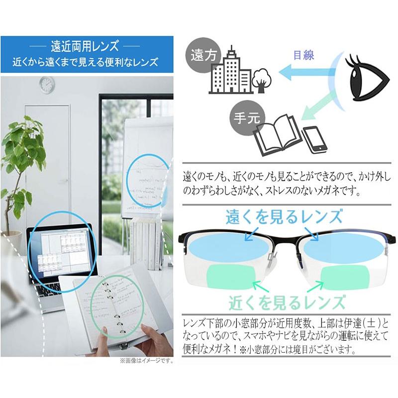 ライトタイプ ブルーライトカット 紫外線 Uv カット 遠近両用メガネ Eye Fix Optic 小窓 境目あり 全額返金保証 小玉付 おしゃれ 老眼鏡 眼鏡 Blc Eyefixoptic 01 アームズショップ 通販 Yahoo ショッピング
