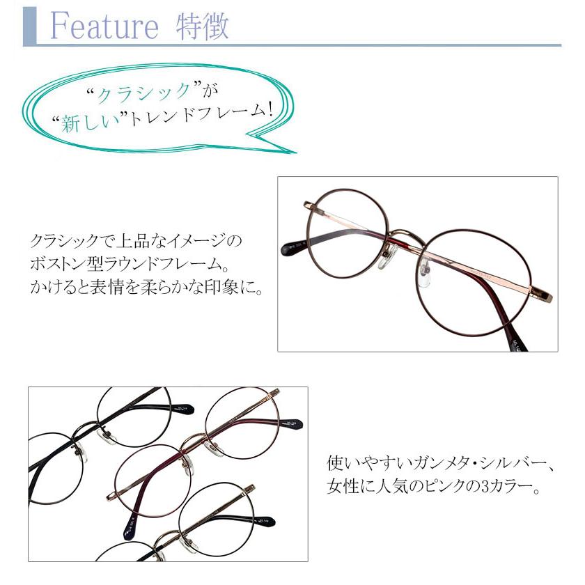 ブルーライト・UVカット 遠近両用メガネ】レイリー ML148［全額返金