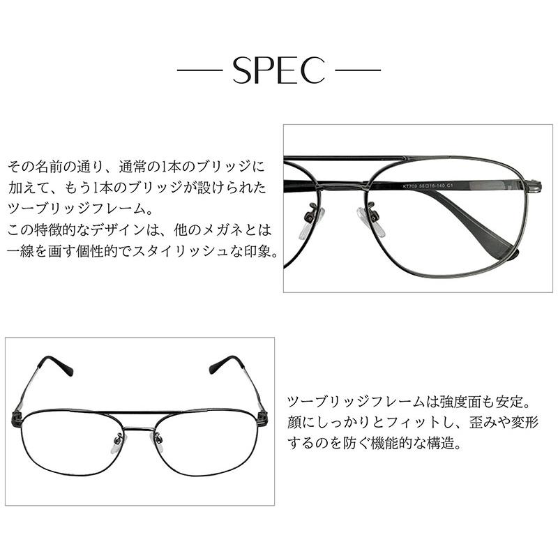 送料無料】度付き/度なし/メガネ/ ツーブリッジ KT709 乱視 矯正 対応