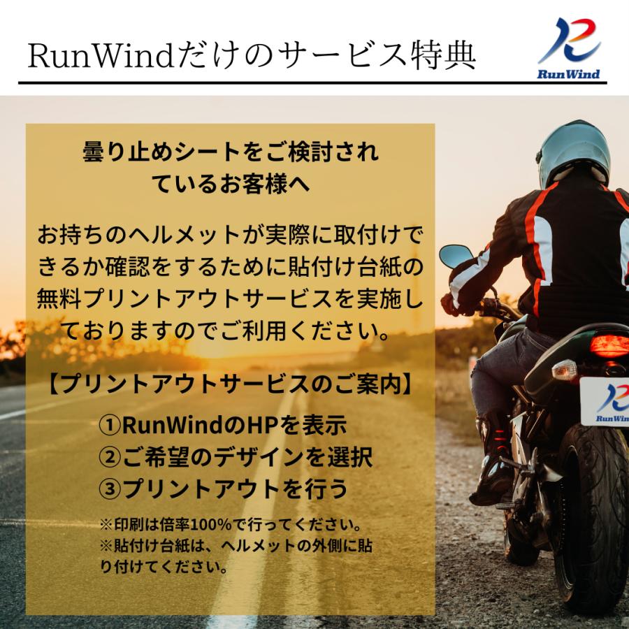 バイクヘルメット 曇り止め くもり止め シート ピンロックシート シールド 汎用 (フルフェイス 専用) :rw-001:ARNショップ - 通販 - Yahoo!ショッピング バイクヘルメット 曇り止め くもり止め シート ピンロックシート シールド 汎用 (フルフェイス 専用) :rw-001:ARNショップ - 通販 - Yahoo!ショッピング