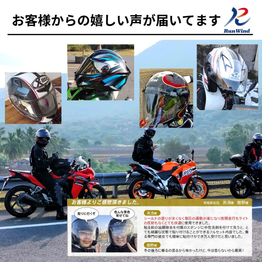 バイクヘルメット 曇り止め くもり止め シート ピンロックシート シールド 汎用 （フルフェイス 専用）｜arn｜10