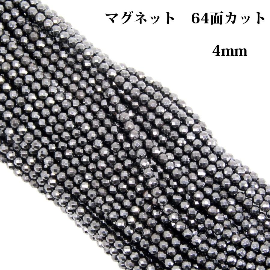 磁気入り　ヘマタイト　AAA　4mm　64面カット　１連　約38cm｜arnavgems