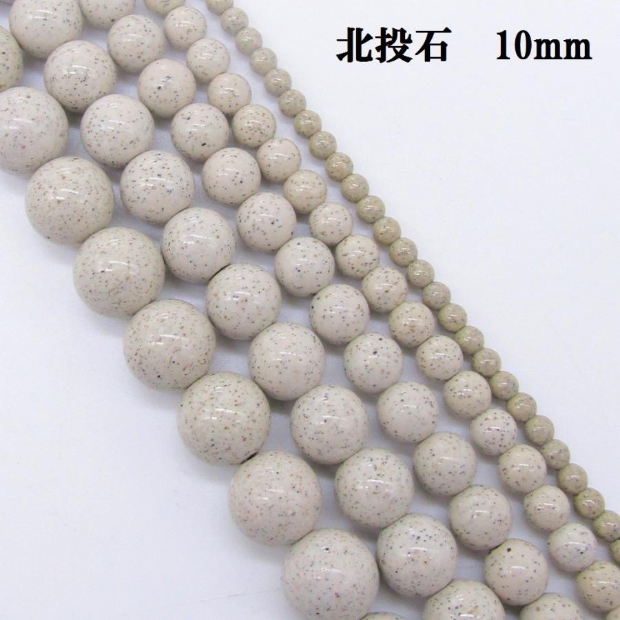 台湾産 北投石 10mm 1連 : アラナヴ ジェムス - 通販 - Yahoo!ショッピング